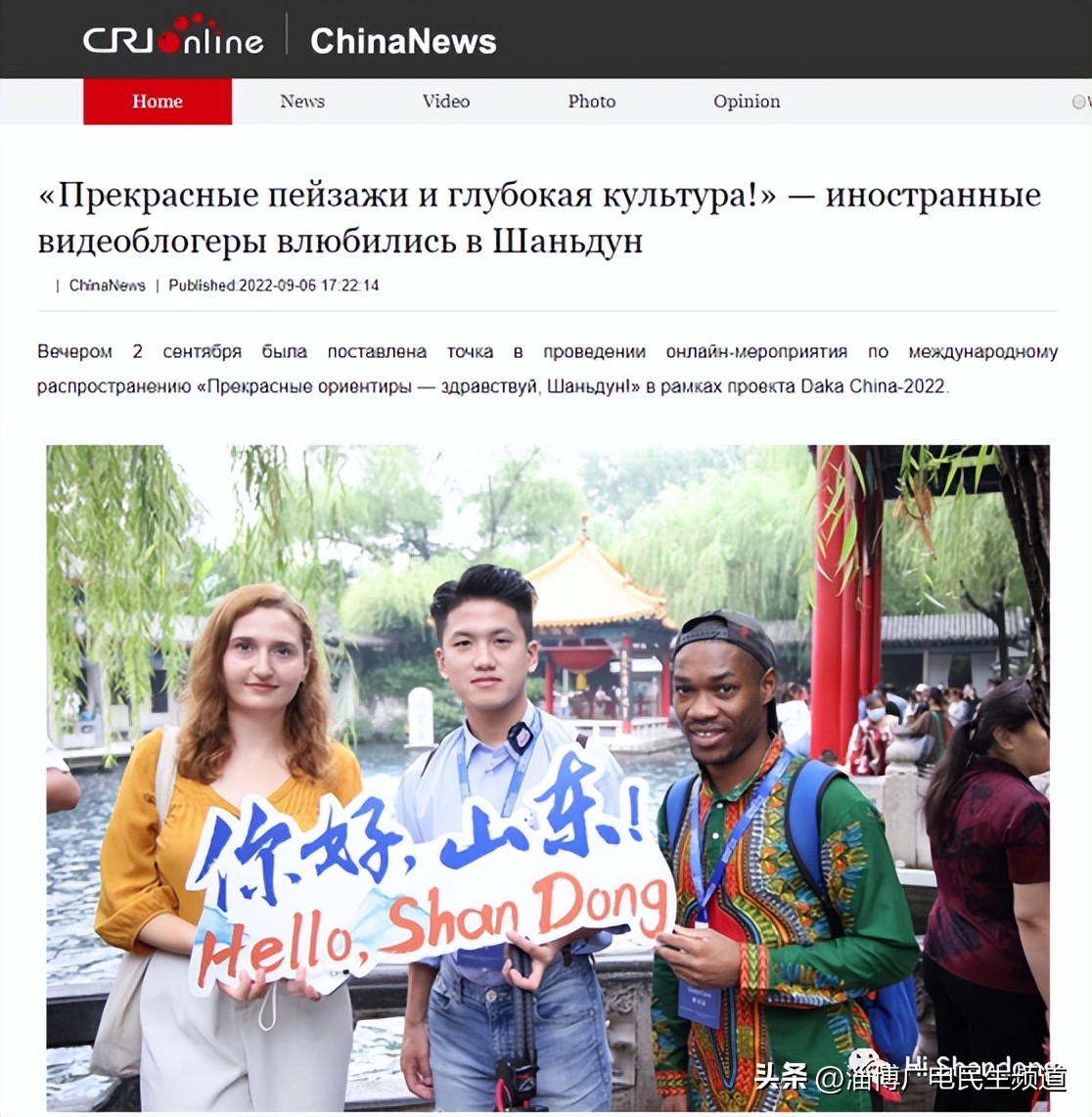 打卡淄博最美地标，全媒体讲述“淄博故事”