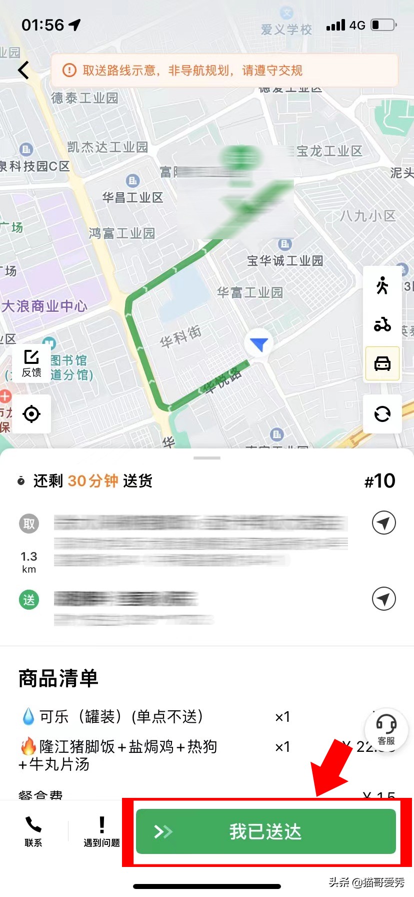 西安美团众包兼职10天真实感受,东莞美团众包兼职10天真实感受