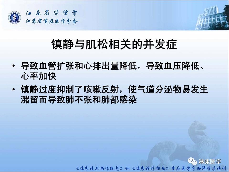 机械通气患者气道管理ppt,机械通气基础知识ppt