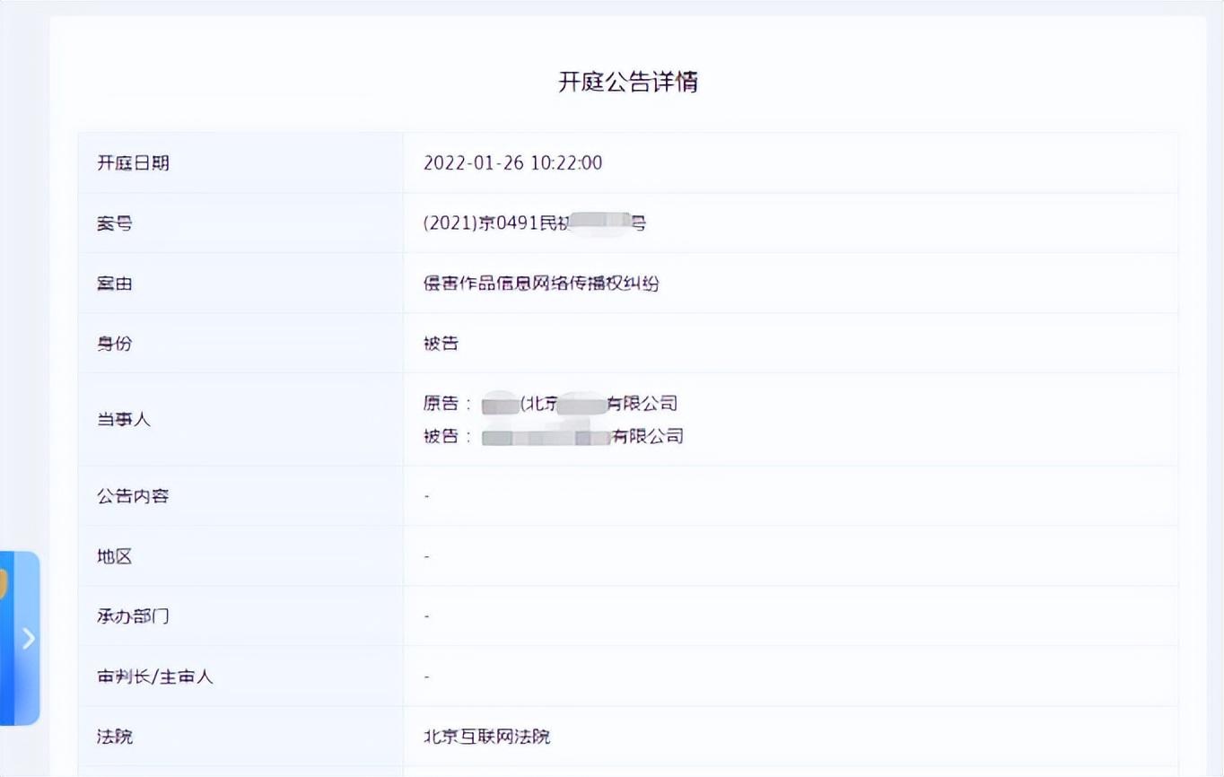 网警知识小科普,网警说网站有问题