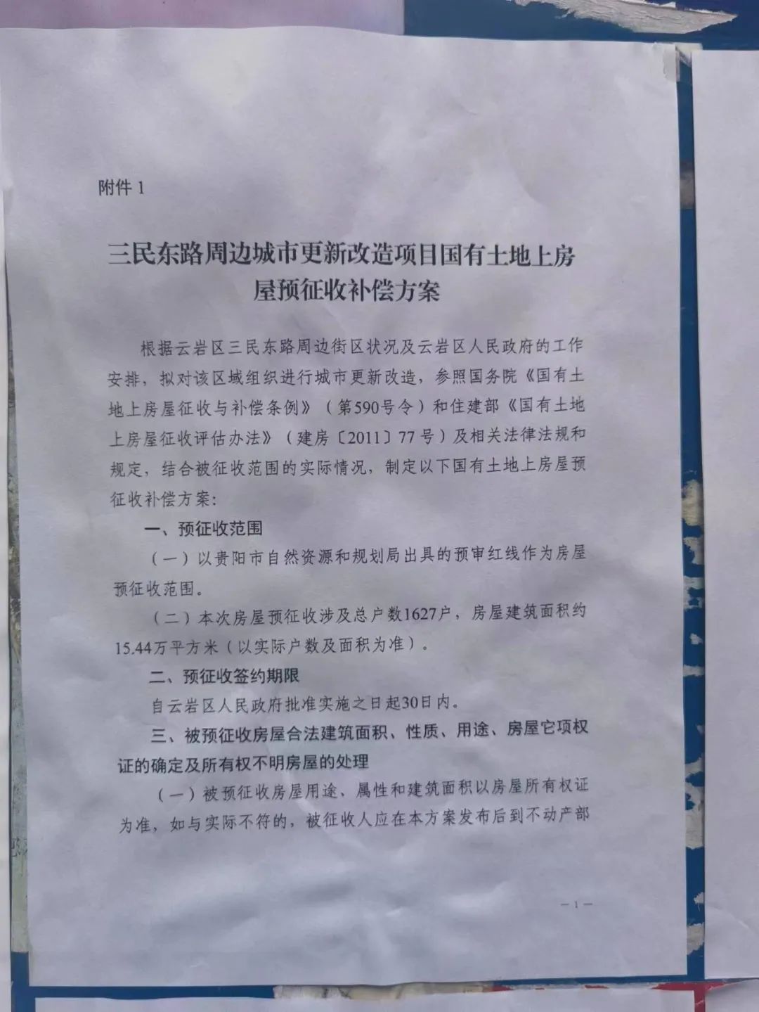 海豚广场牵手世纪金源,海豚广场签约