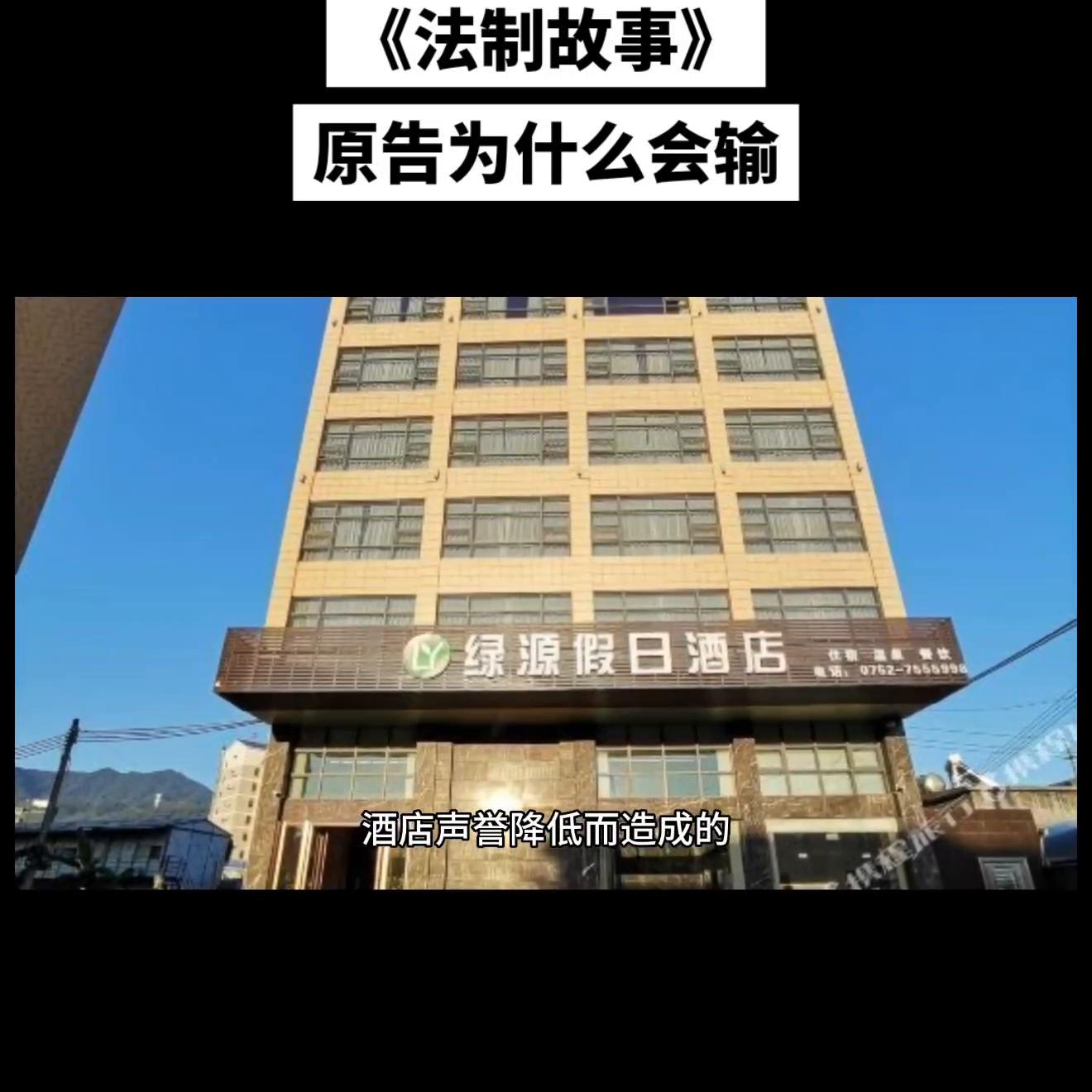 《法制故事》原告为什么会输