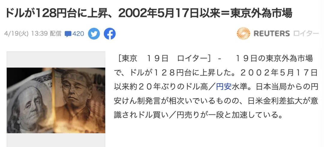 破了破了！日元汇率破5！避险货币成纸，留学*党**们硬起来了