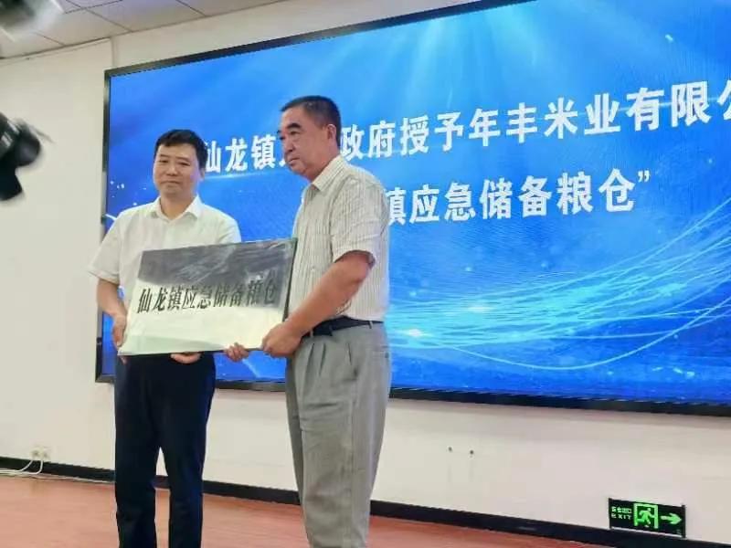 “藏粮于地藏粮于技藏粮于民”的乡镇探索