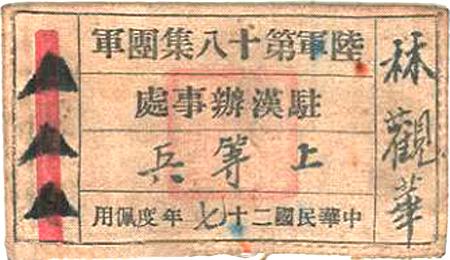 军中勤务兵你真的了解吗,人民解放军现役士兵衔级制度