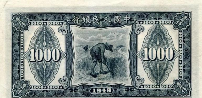 老纸币壹圆多少钱,三版人民币壹元暗记