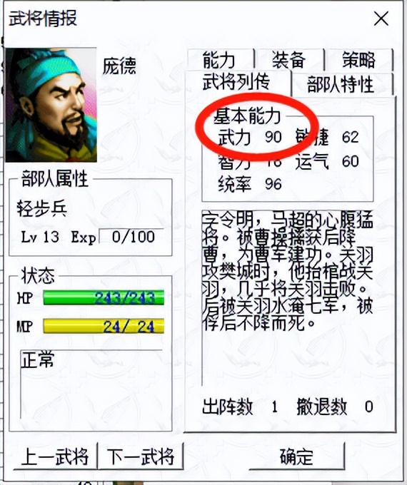 曹操传哪些武将吃果子,曹操传吃果子攻略