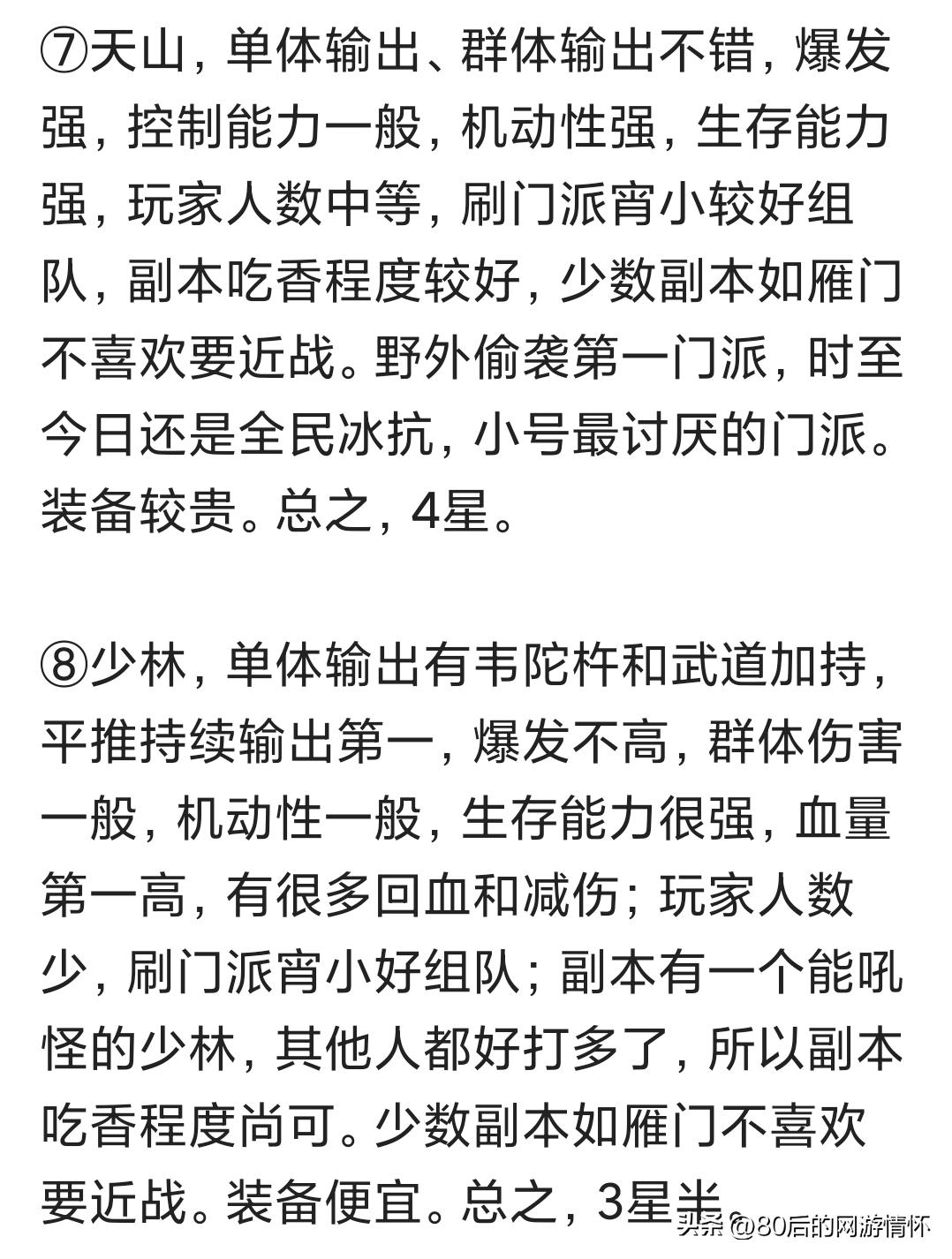 天龙怀旧服卡68攻略,天龙八部怀旧卡级服69级凉了吗