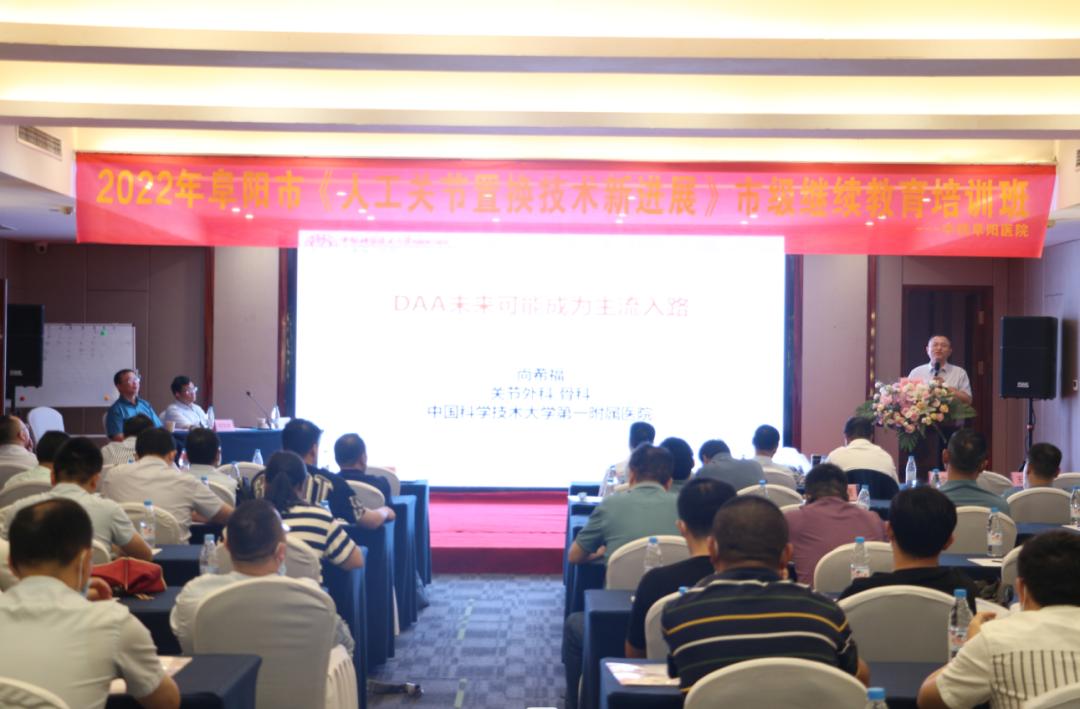 人工关节置换新技术,阜阳中铁医院可以做骨关节置换吗