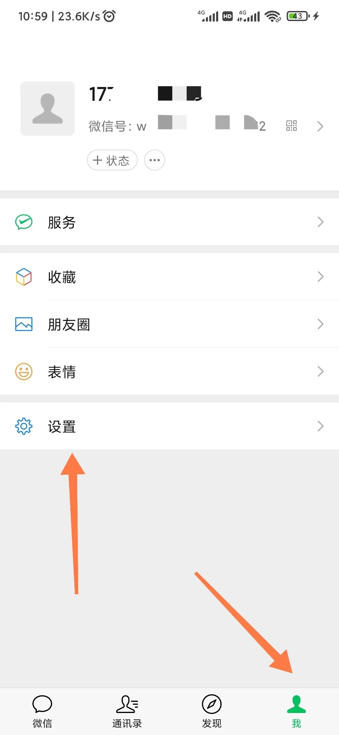 怎样关闭微信广告信息通知,微信怎么关掉屏蔽广告功能