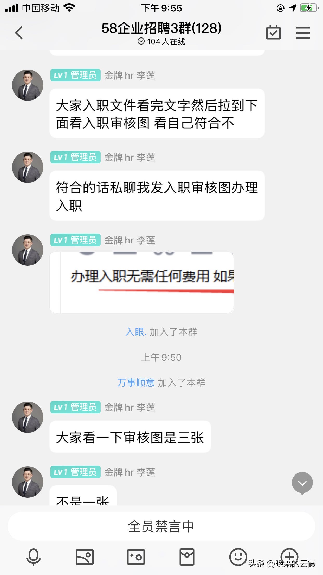 找工作遭遇刷单骗局,网上找工作落入刷单骗局