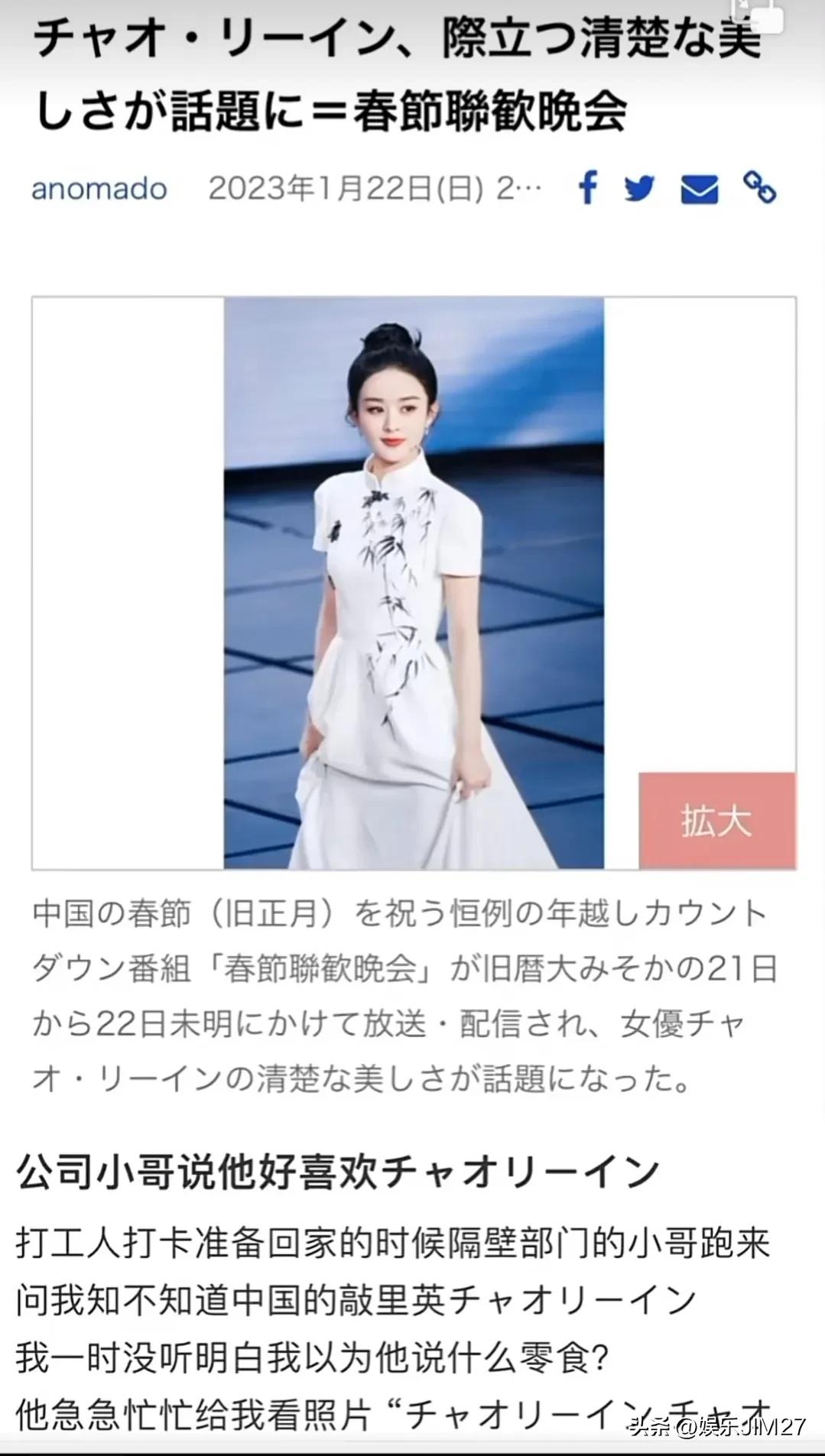 赵丽颖春晚惊艳全场,赵丽颖春晚古风