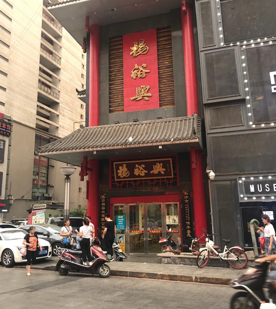 长沙太平老街美食攻略,长沙都正街美食排行榜