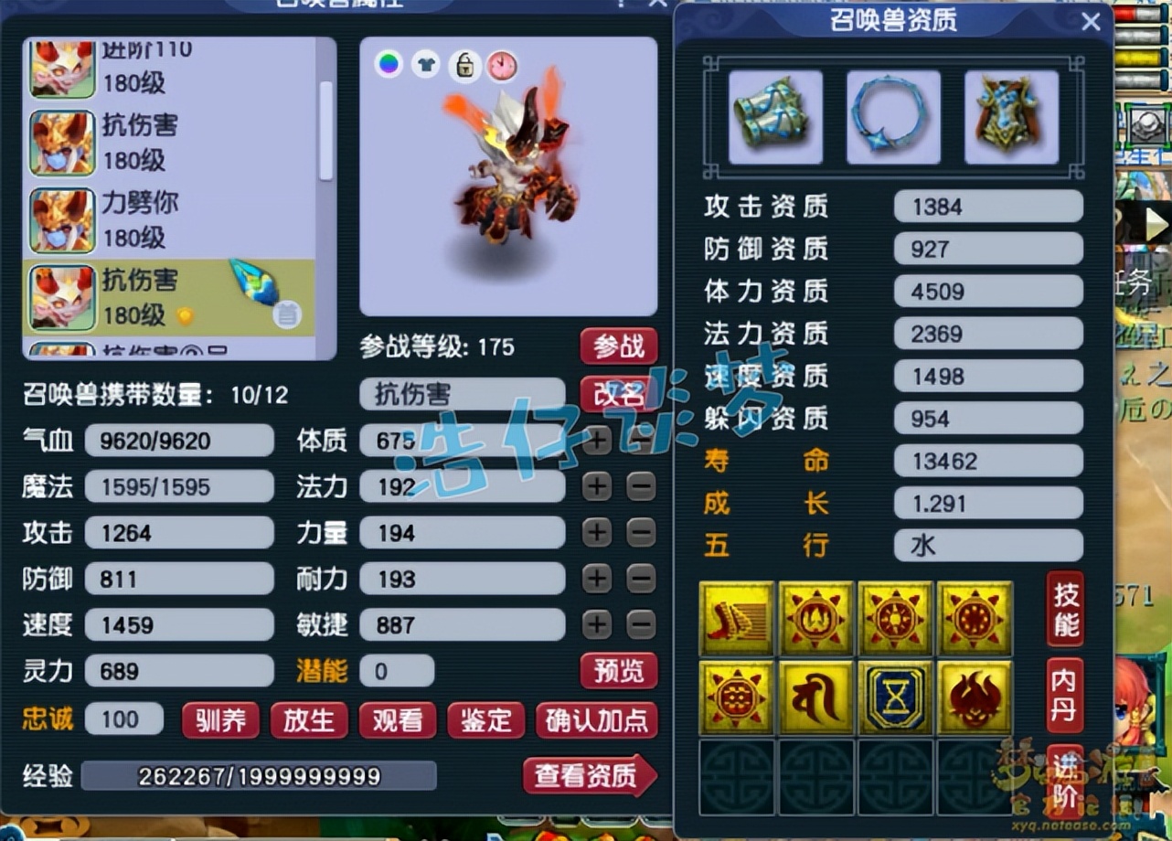 梦幻西游175五开法系装备灵饰搭配,梦幻西游109力五庄配号攻略图