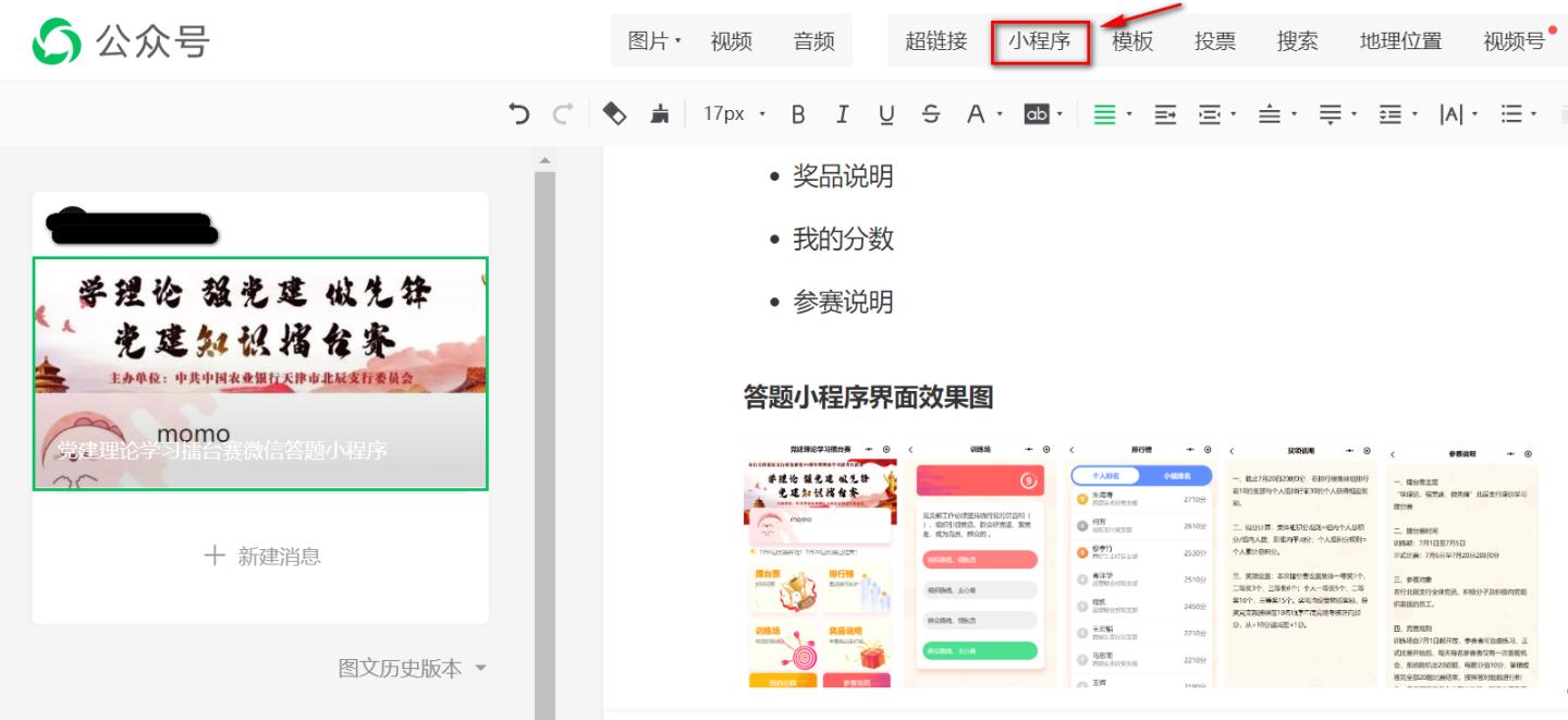 怎么制作公众号小程序,初创公司公众号和小程序推广运营
