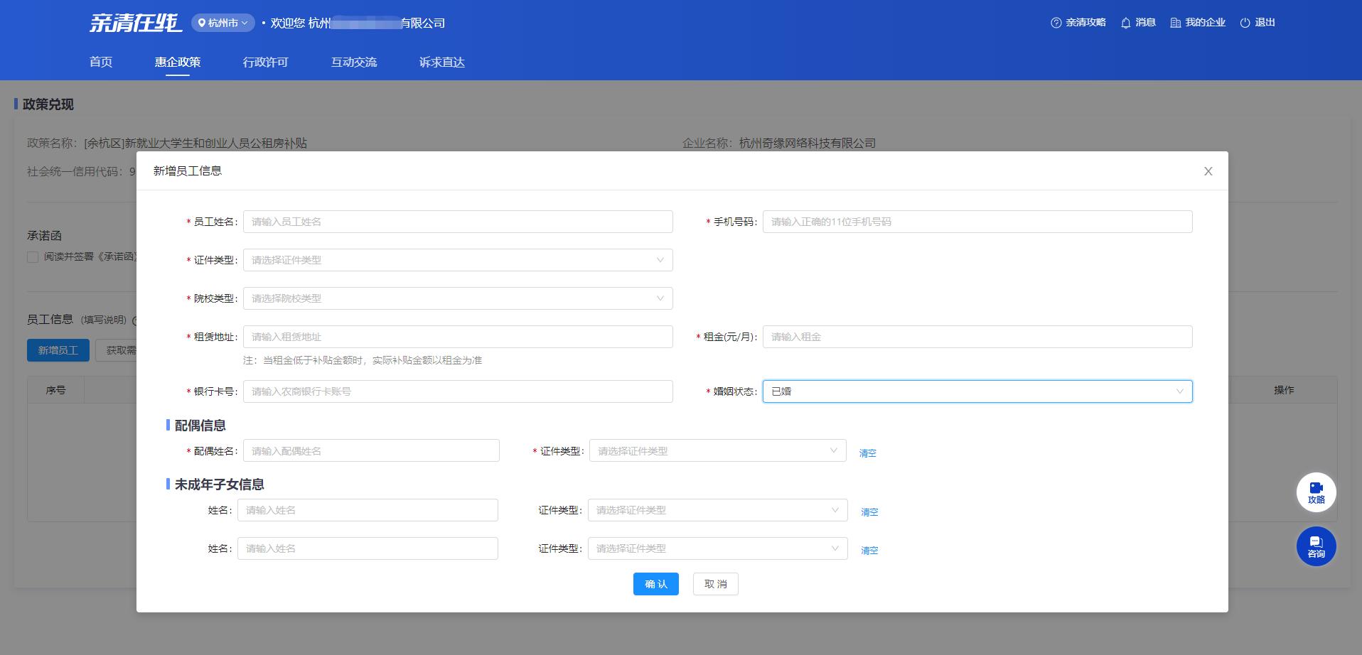 余杭区人才租房补贴怎么申请,余杭新就业大学生公租房补贴标准