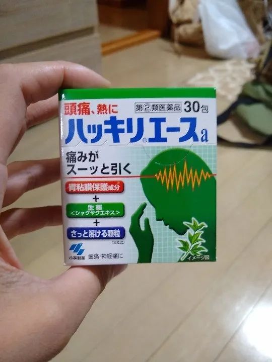 日本大正感冒药代购,日本大正感冒药曝光