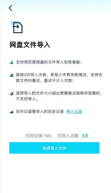 不限速的百度网盘手机版,不限速的网盘真的良心发现了吗