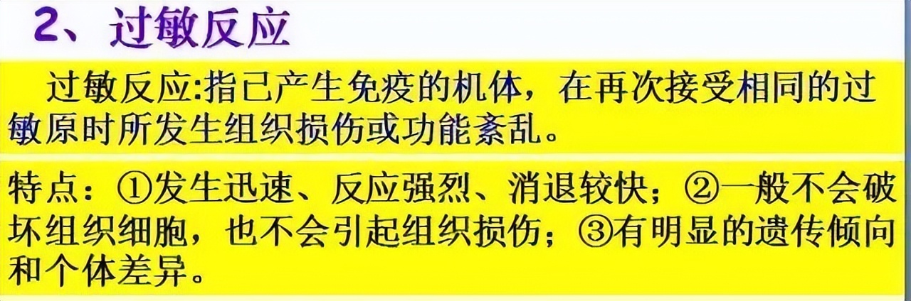高中生物细胞免疫全知识点视频,生物高中知识点免疫调节