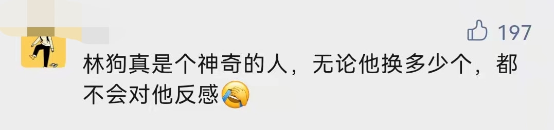 尴尬不失礼貌的微笑林更新,林更新不演戏吗