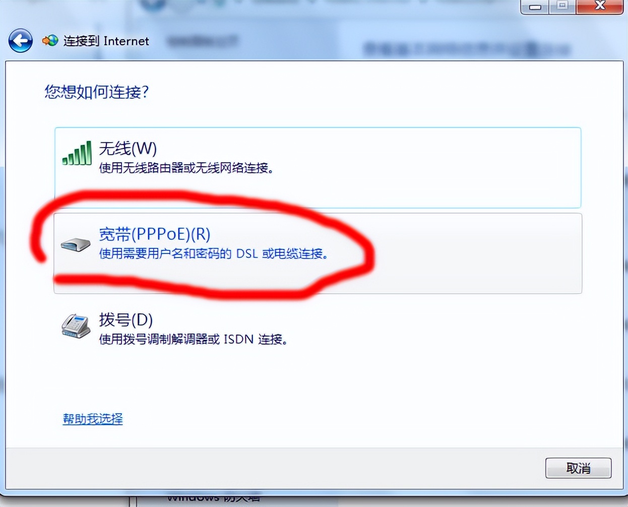 笔记本电脑怎么设置拨号上网,怎么设置电脑开机自动拨号上网