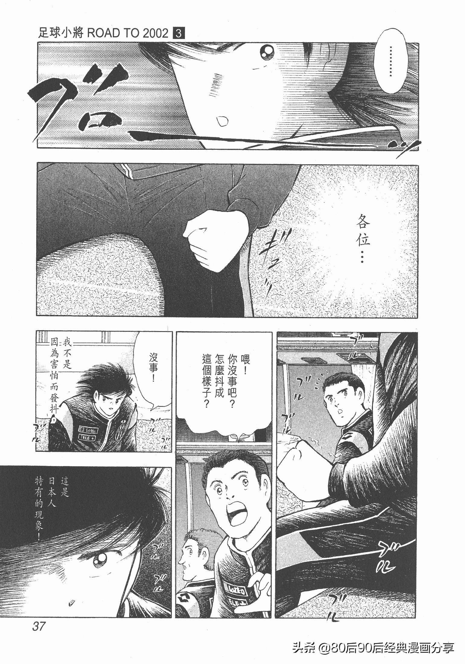 roadto2002,瓒崇悆灏忓皢road瑙ｈ