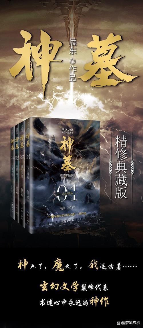 近十年50部最受欢迎网络小说排行,近几年优秀网文小说推荐