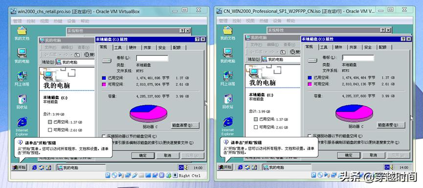 穿越时间·真假Windows2000原版镜像,ISO美猴王孰真孰假?