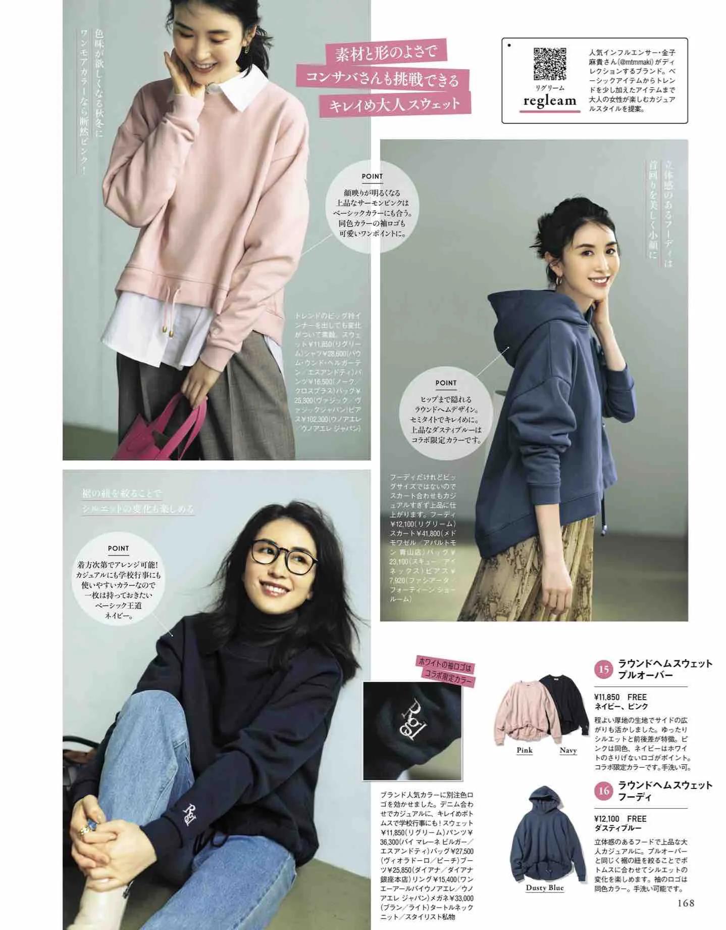 日本时尚杂志2019年7月刊,日系时尚杂志介绍