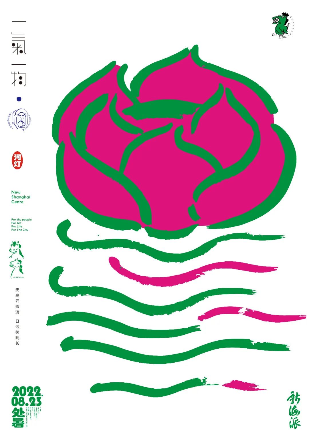 处暑习俗放河灯视频,处暑节气手工河灯