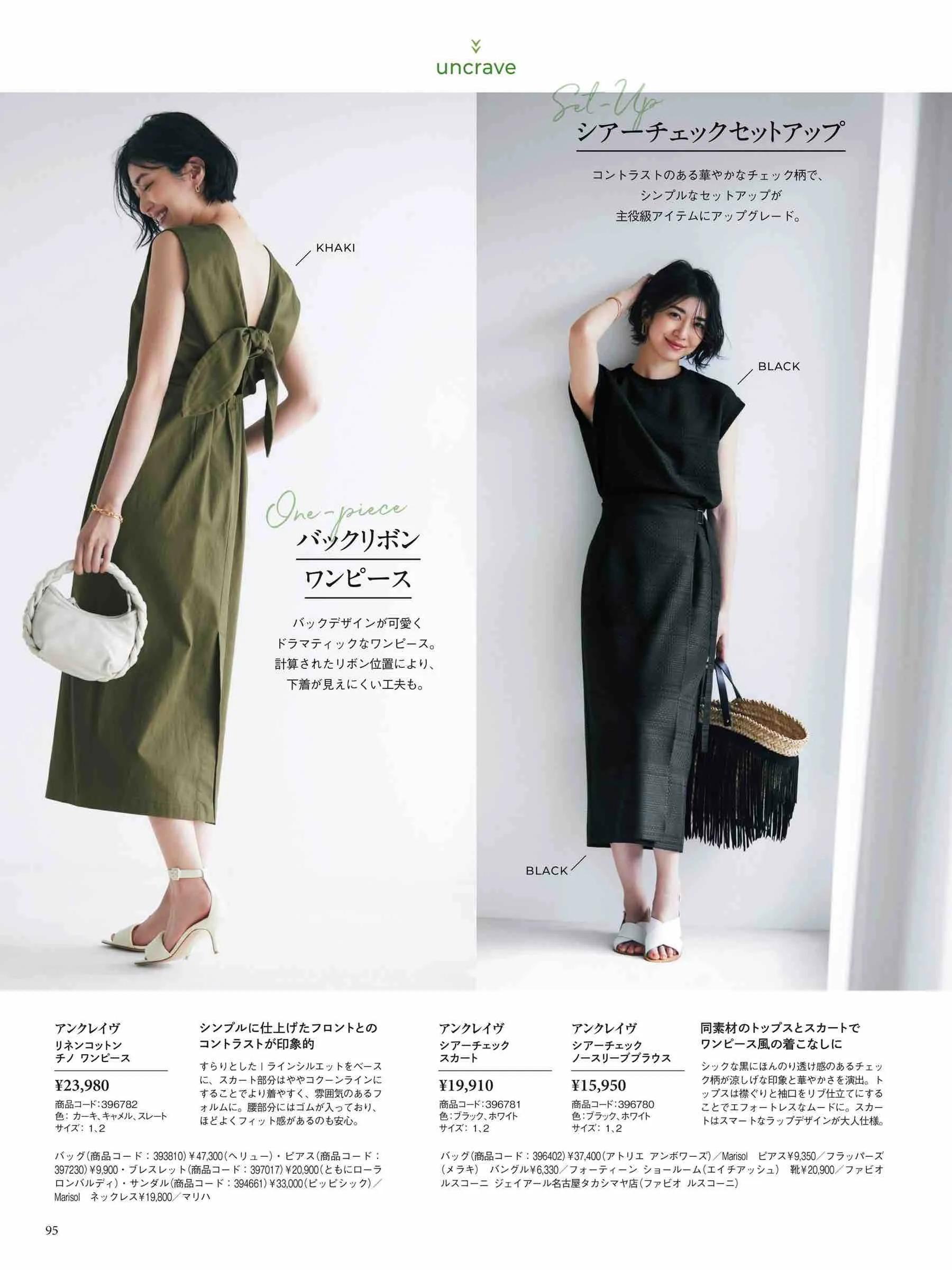 marisol日本官网,marisol时尚穿搭