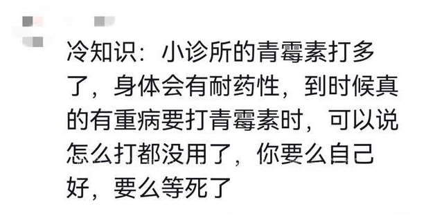 小诊所用药效果为什么比医院好,小诊所输液和医院输液有什么区别