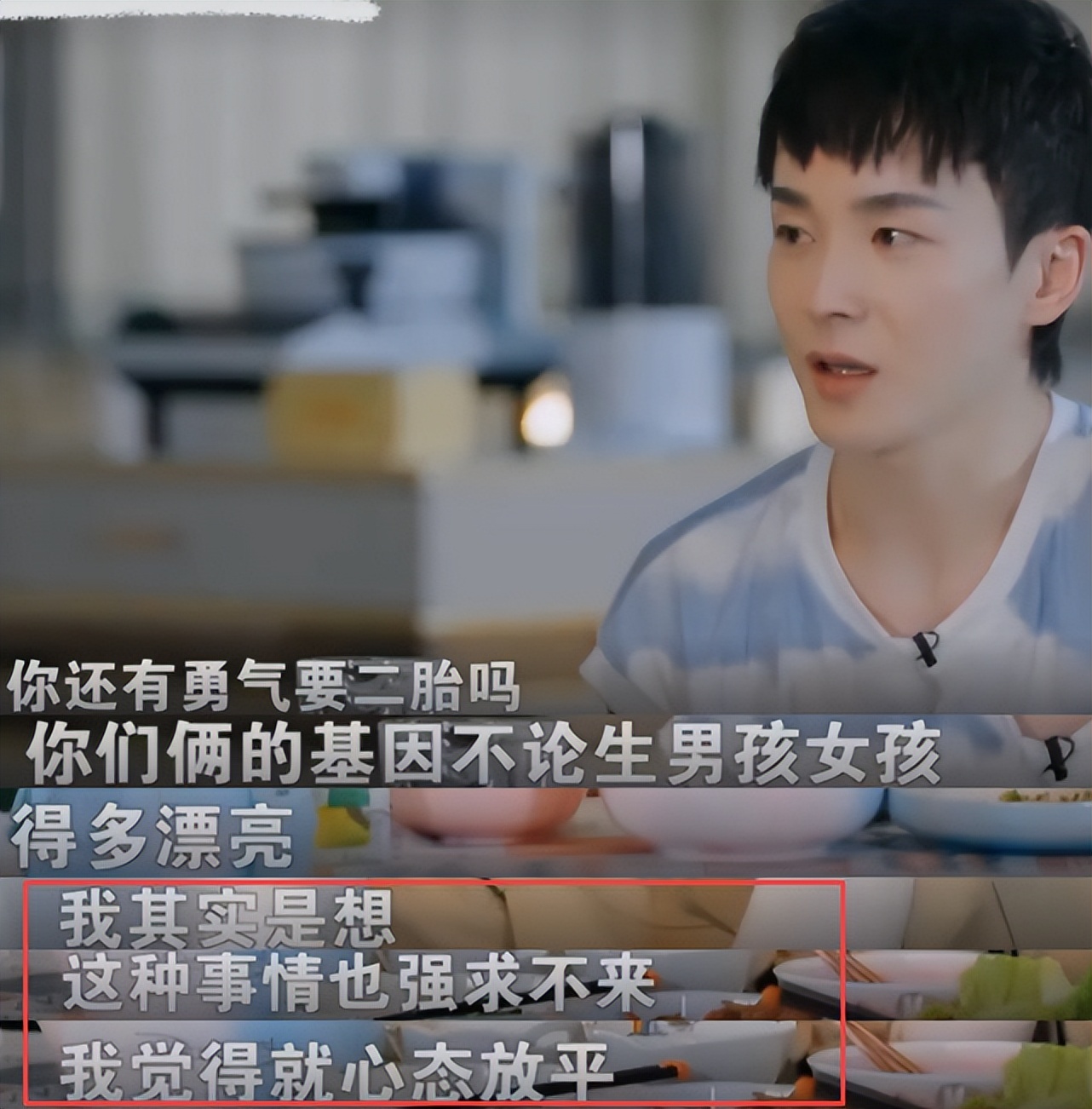 陈晓陈妍希谈论家庭,陈妍希自曝与陈晓感情现状