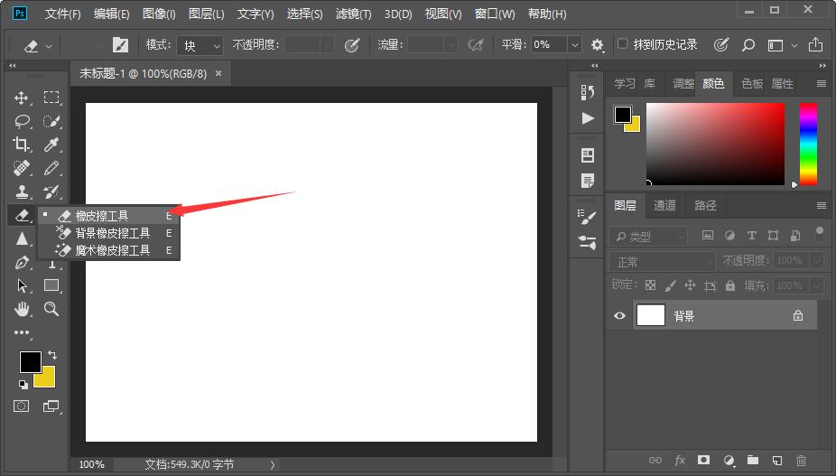 怎样正确用消除笔,消除笔怎么用教程