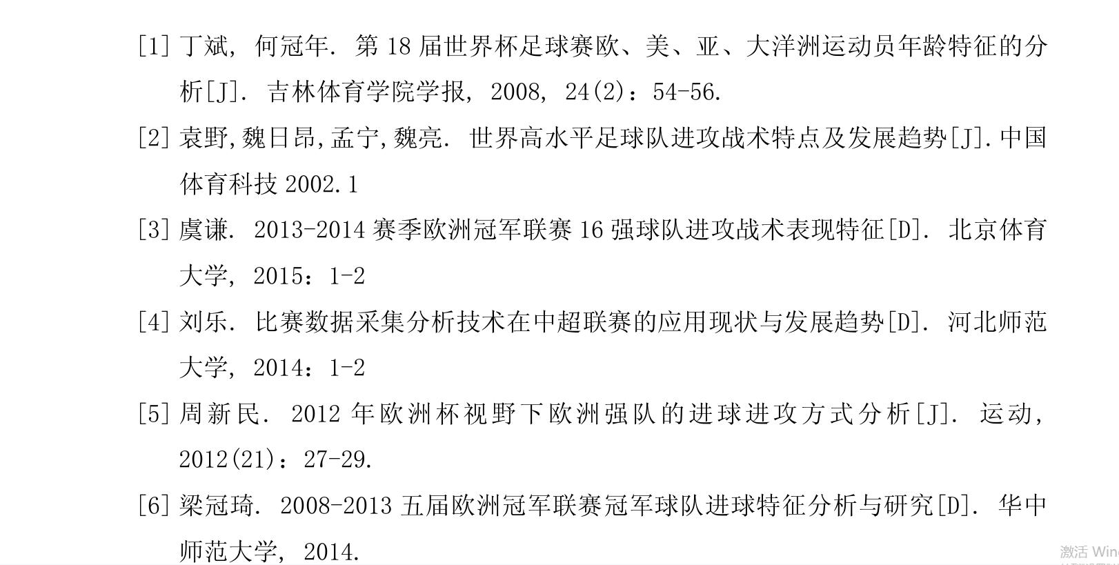 世界杯第二十一届,俄罗斯世界杯小组赛分组