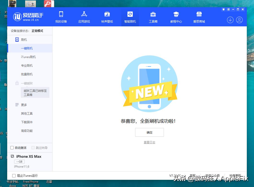 苹果手机降级ios16.5版本教程,苹果ios16.6.5降级ios16.5.1
