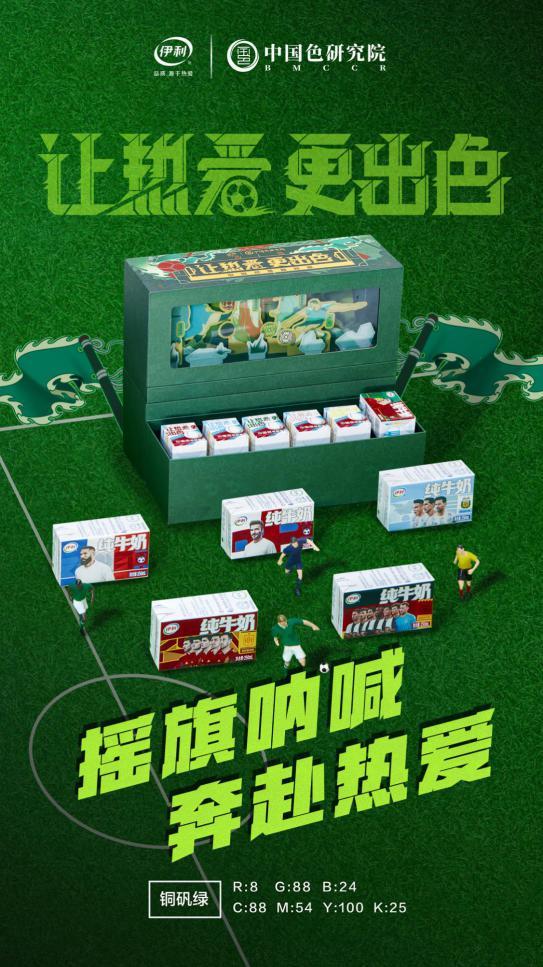 伊利蓄力为奥运加油,伊利梦之队