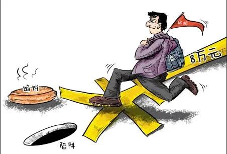 你被高额利润骗过吗,你被骗子诈骗过吗