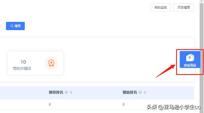 亚马逊listing关键词怎么写,亚马逊listing替换关键词软件