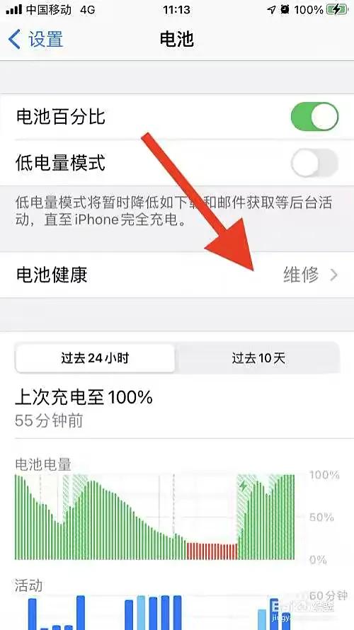 iphone13promax电池健康,iphone13pro电池健康怎么恢复