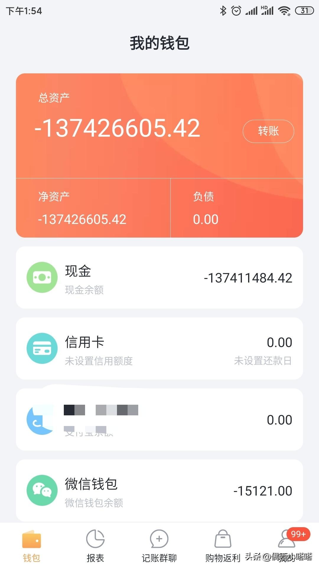 超实用的记账app,少女心爆棚的记账软件