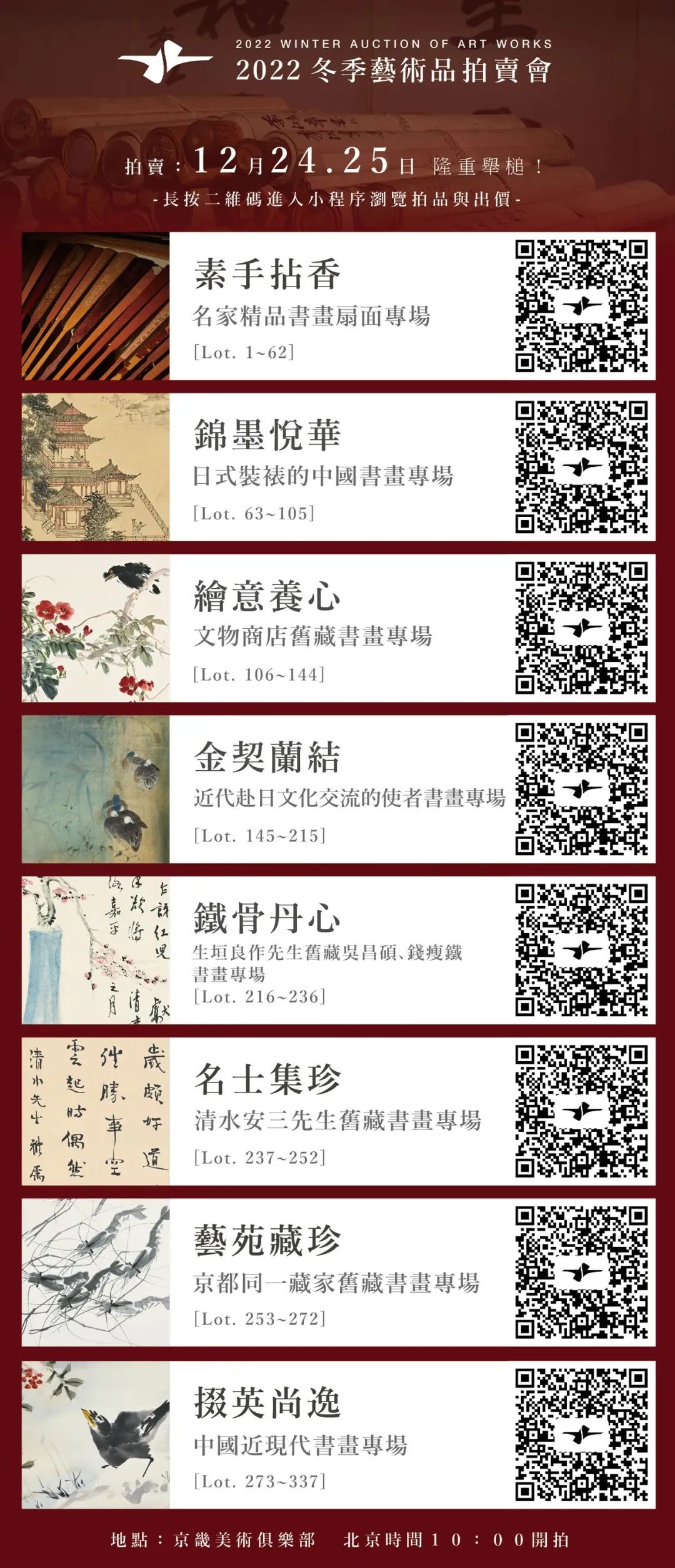 吴昌硕齐白石拍卖市场,从日本买到张大千山水画