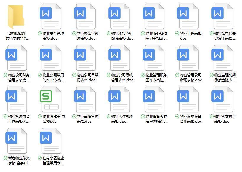 物业如何做私域流量,怎么利用企业微信管理物业