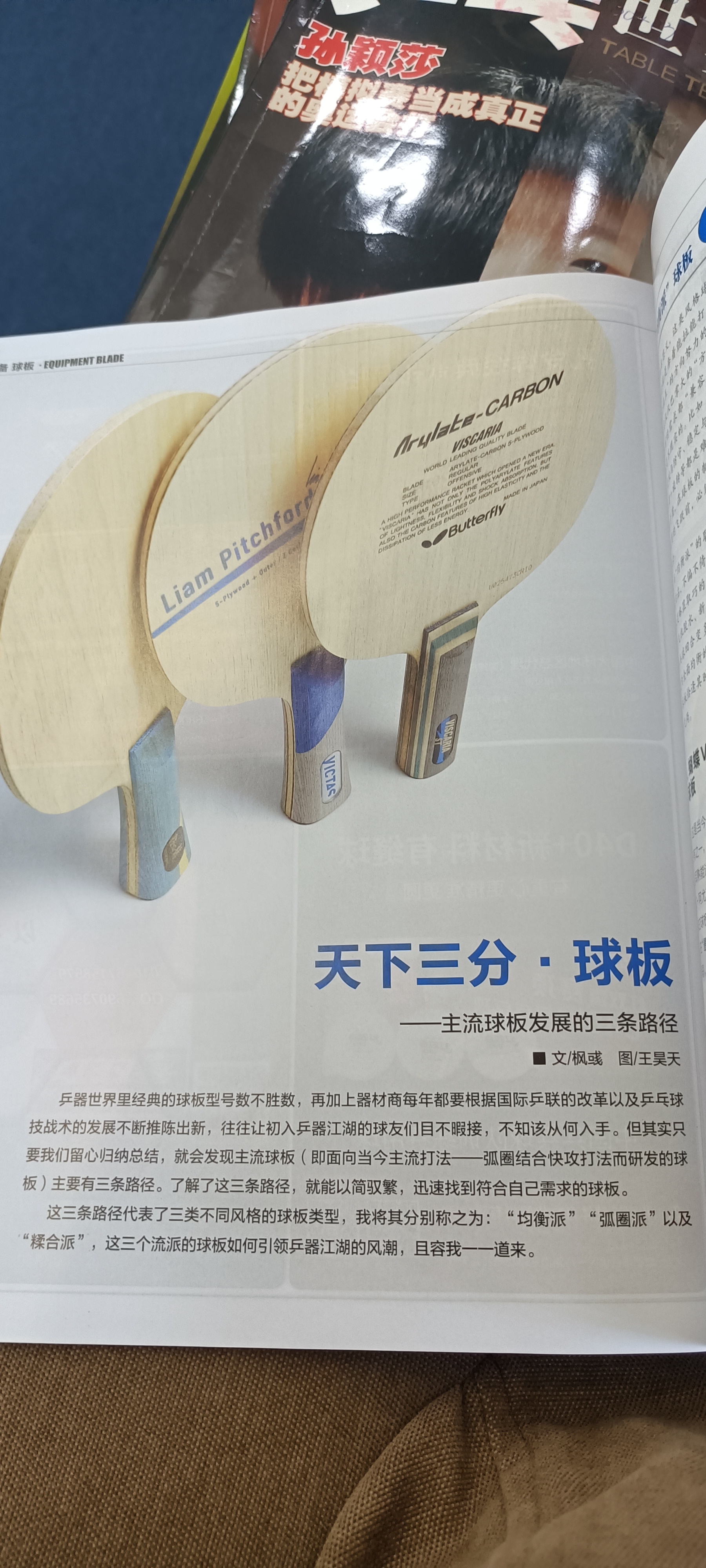 家庭常备消防器材知识科普图片,乒乓球器材知识大全