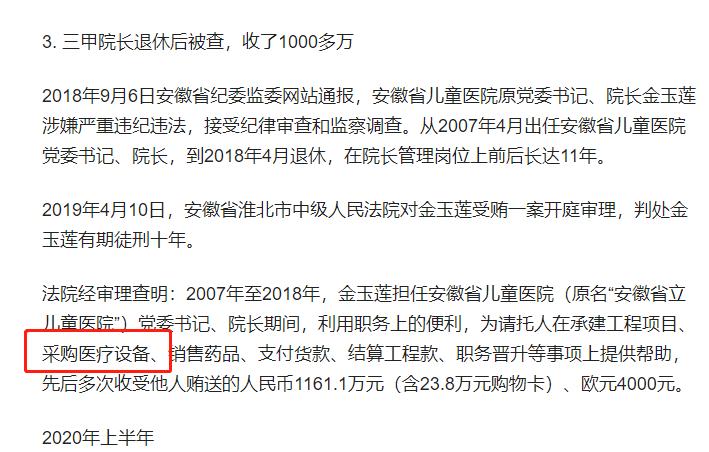 3000万到293万！医械被中国干成白菜价，英媒：对欧美构成威胁！