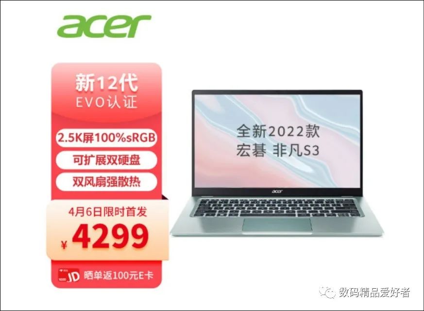 2022轻薄本英特尔evo,宏碁新非凡s3pro2022款测评