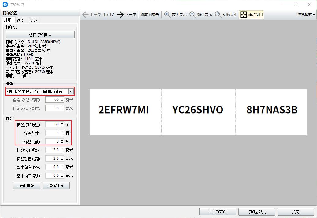 excel随机生成26不重复字母,随机生成不重复的数字带字母