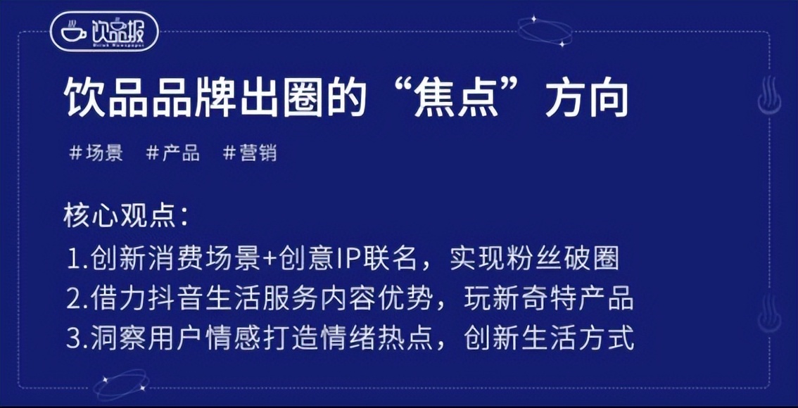 抖音运营茶饮品牌有哪些,抖音生活服务商家运营模式有哪些