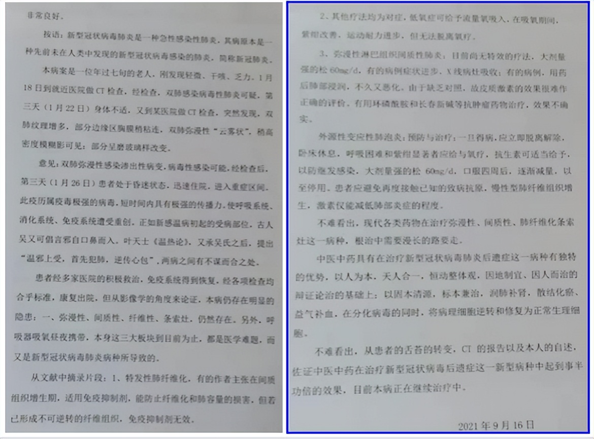 陈海林治疗癌症,陈海林肿瘤名医