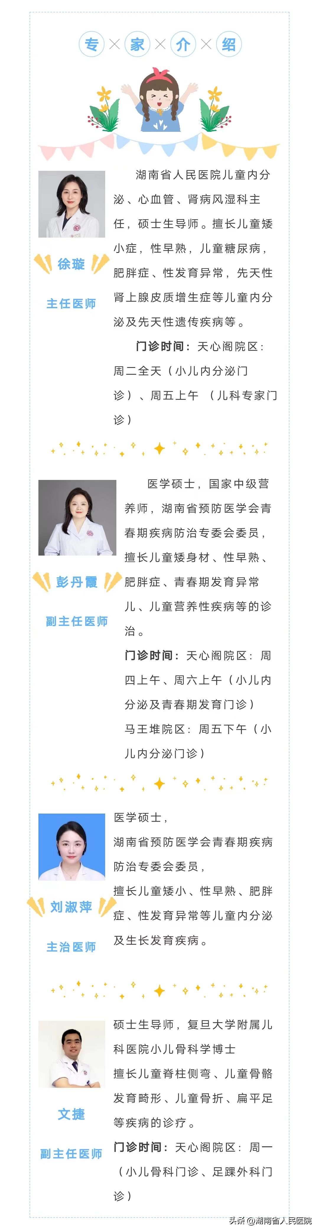 春季孩子身高暴涨期,判断孩子身高增长快慢的标准